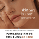 약침_이미지