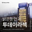 라섹_이미지