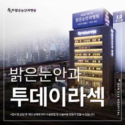 라섹_이미지