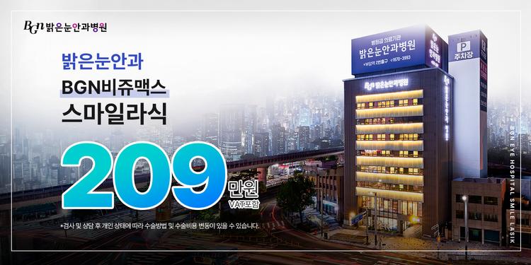 부산밝은눈안과병원 대표이미지