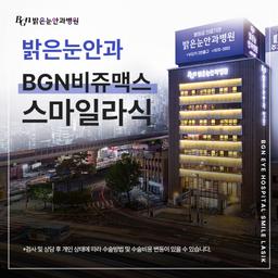 스마일라식_이미지