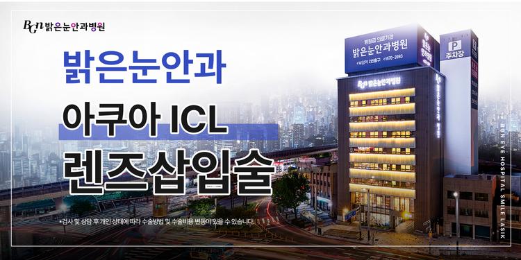 부산밝은눈안과병원 대표이미지