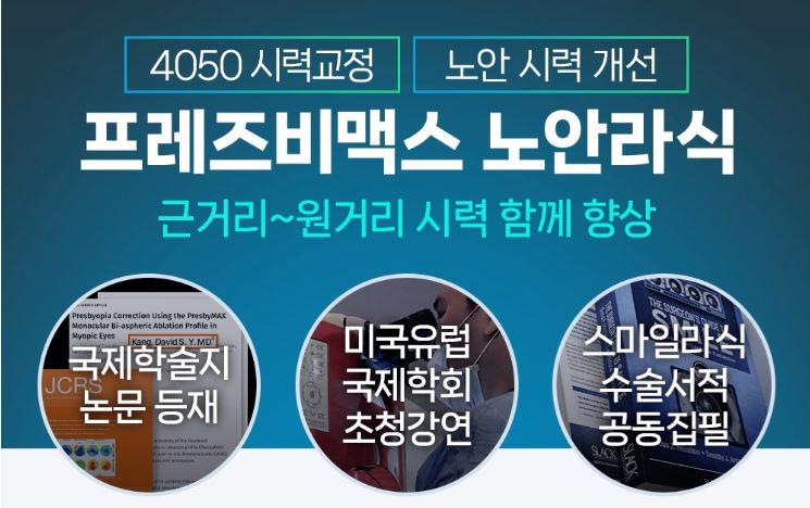 아이리움안과의원 대표이미지