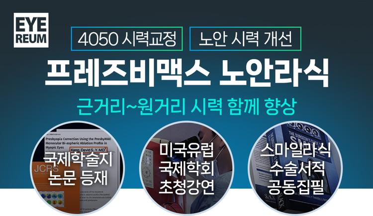 아이리움안과의원 대표이미지