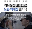 백내장수술 검진_이미지