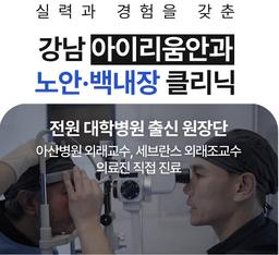 백내장수술 (다초점)_이미지