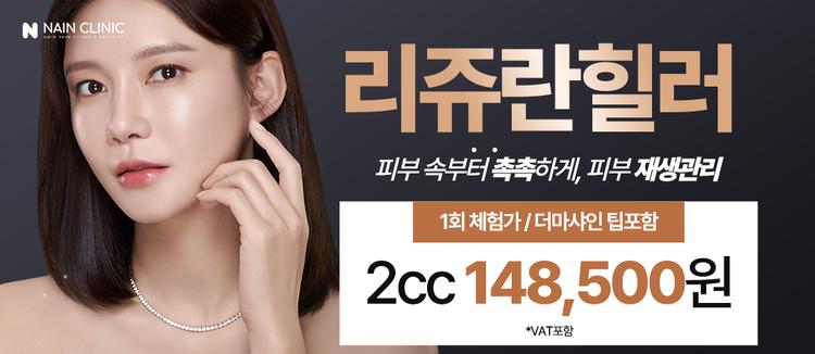 나인피부과의원 강남점 대표이미지
