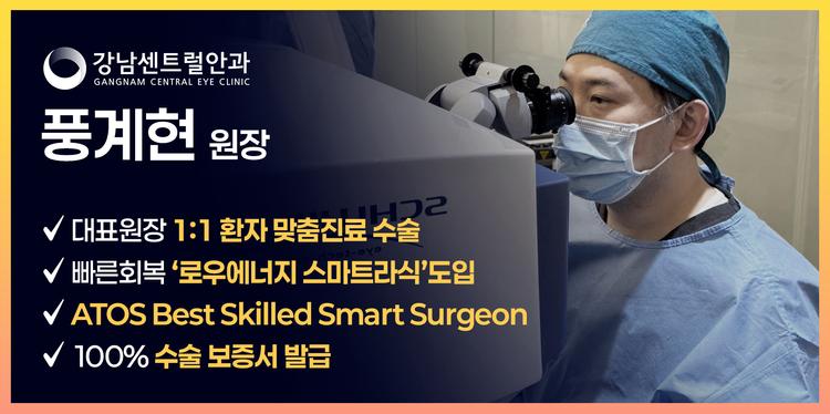 강남센트럴안과의원 대표이미지