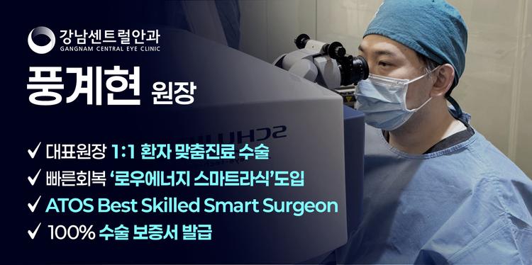 강남센트럴안과의원 대표이미지