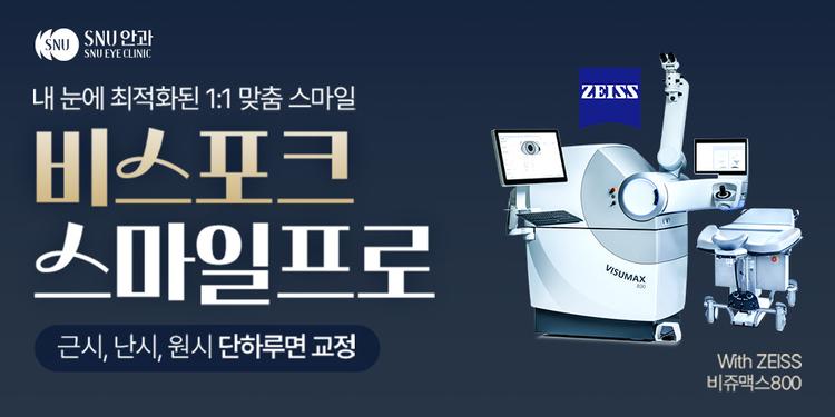 에스앤유안과의원 대표이미지