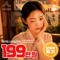 제이린안과의원_스마일라식 이벤트 이미지