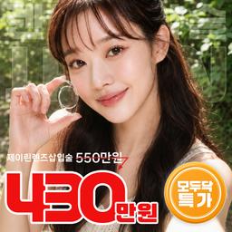 제이린안과의원_렌즈삽입술 이벤트 이미지