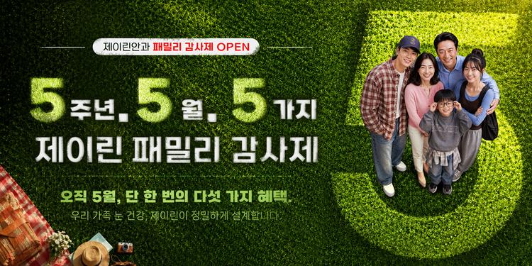 제이린안과의원 대표이미지