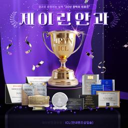 렌즈삽입술_이미지