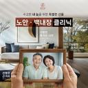 백내장수술 검진_이미지