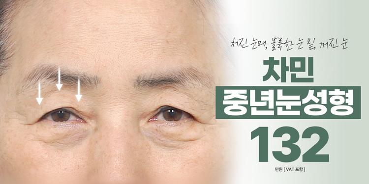 차민성형외과의원 대표이미지