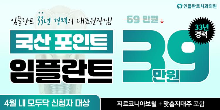 구미인플란트치과의원 대표이미지