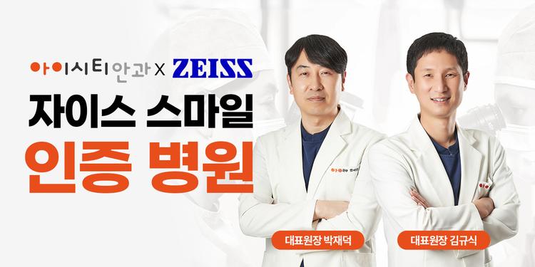 아이시티안과의원 대표이미지