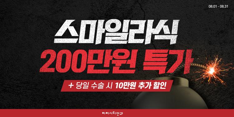 아이시티안과의원 대표이미지