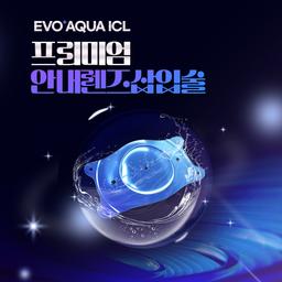 렌즈삽입술_이미지