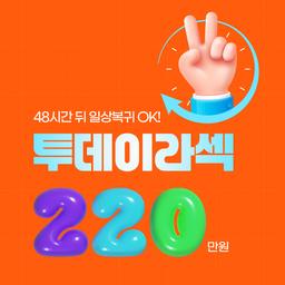 투데이라섹_이미지