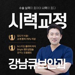 시력교정술 검진_이미지