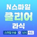 클리어라식_이미지