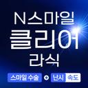 클리어라식_이미지
