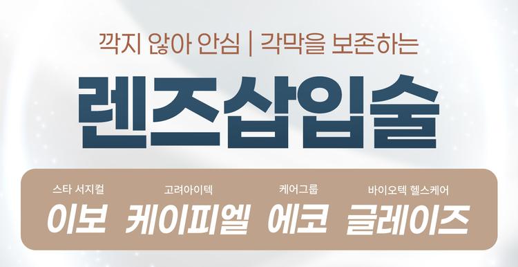 강남큐브안과의원 대표이미지
