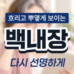 백내장수술 (다초점)_이미지