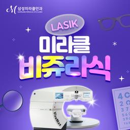 라식_이미지