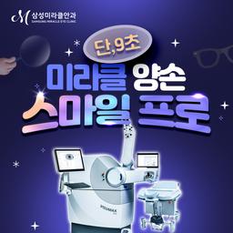 스마일프로_이미지