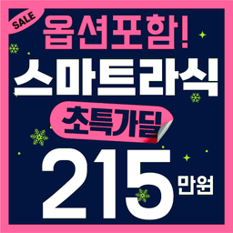 강남브랜드안과의원 인천점_스마트라식 이벤트 이미지