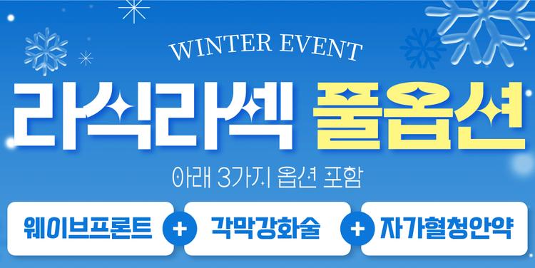 강남브랜드안과의원 인천점 대표이미지