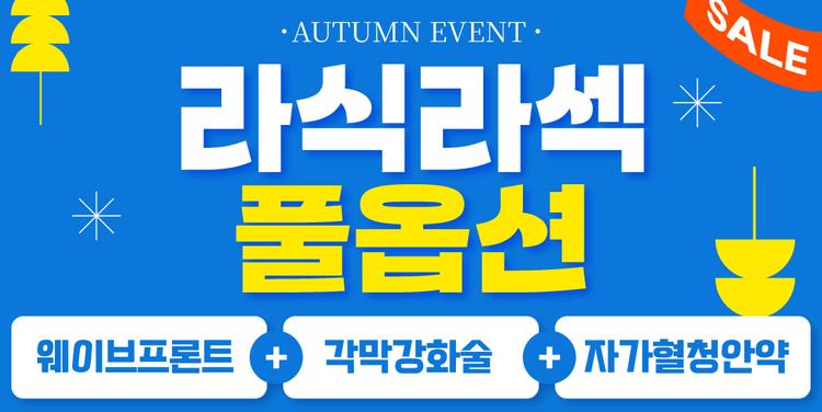강남브랜드안과의원 인천점 대표이미지