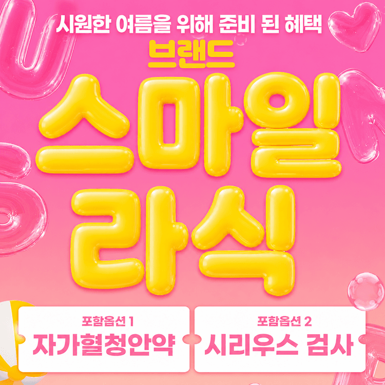 강남브랜드안과의원 인천점