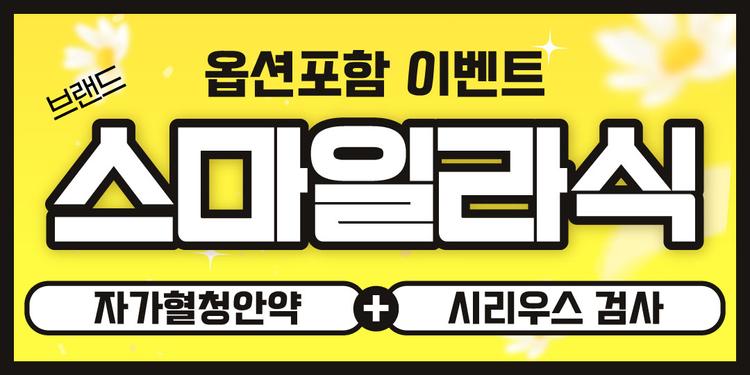 강남브랜드안과의원 인천점 대표이미지