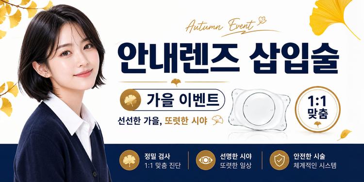 강남브랜드안과의원 인천점 대표이미지