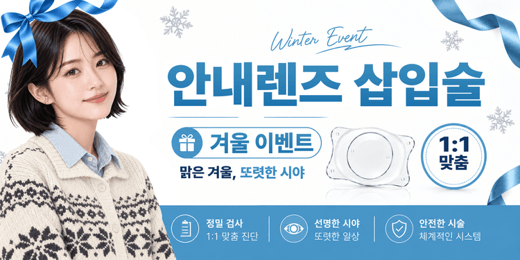 강남브랜드안과의원 인천점 대표이미지