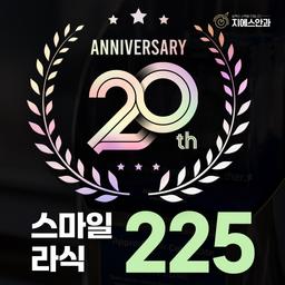 지에스안과의원_스마일라식 이벤트 이미지