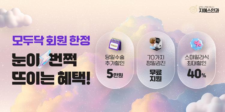 지에스안과의원 대표이미지