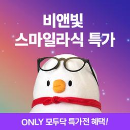 비앤빛안과의원_스마일라식 이벤트 이미지