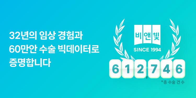 비앤빛안과의원 대표이미지