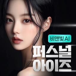 퍼스널아이즈_이미지
