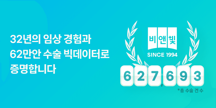 비앤빛안과의원 대표이미지