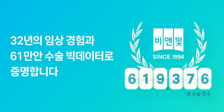 비앤빛안과의원 대표이미지