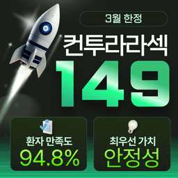 카이안과의원_라섹 이벤트 이미지