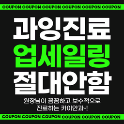 카이안과의원_스마일프로 이벤트 이미지