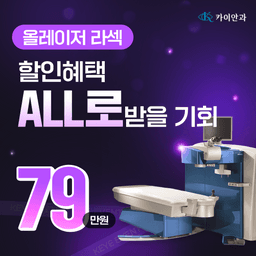 라섹_이미지