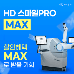 스마일프로_이미지